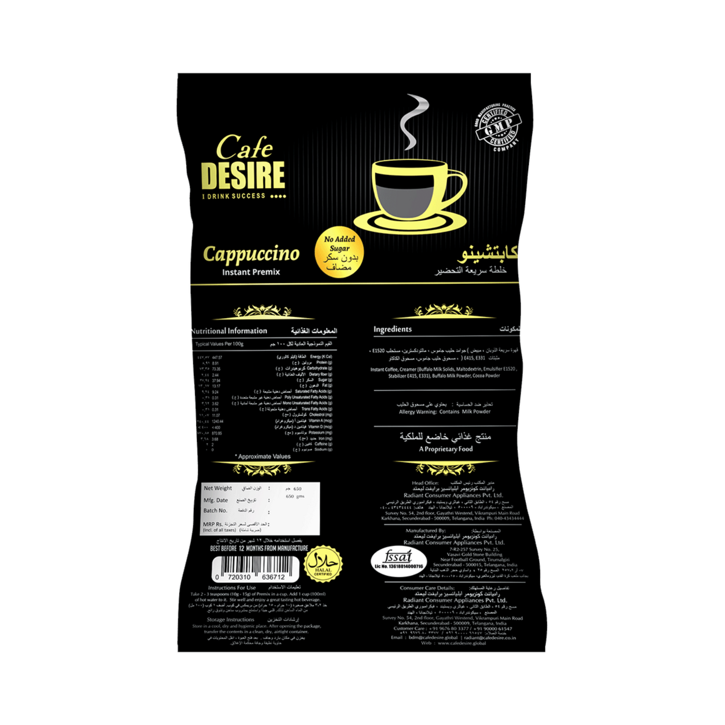 Cappuccino Latte Premix - No Added Sugar - 650g